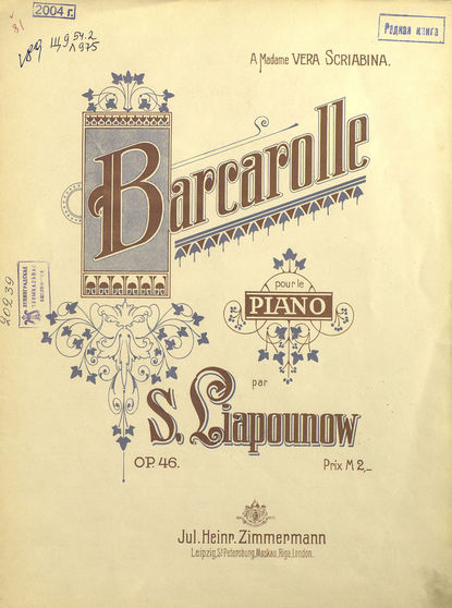 Barcarolle pour le piano par S. Liapunow - Сергей Михайлович Ляпунов