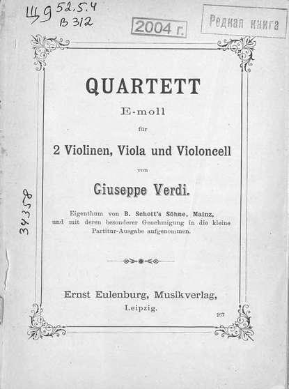 Quartett fur 2 Violinen, Viola und Violoncell v. G. Verdi. E-moll - Джузеппе Верди