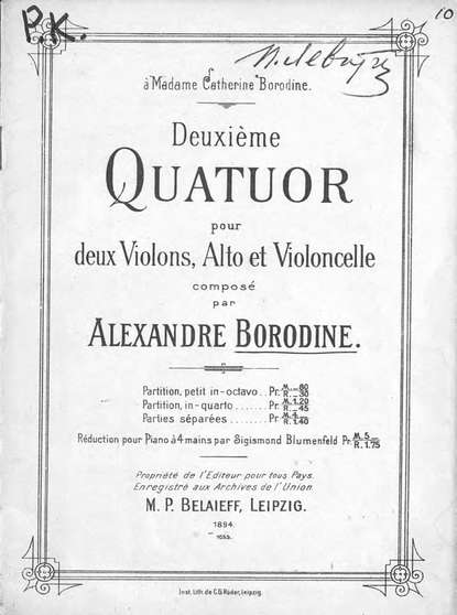 Deuxieme Quatuor pour deux Violons, Alto et Violoncelle - Александр Бородин