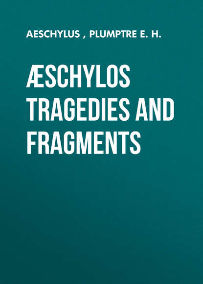 ?schylos Tragedies and Fragments - Эсхил