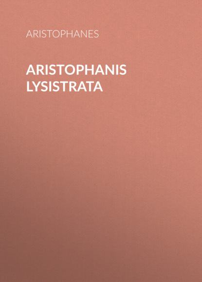 Aristophanis Lysistrata - Аристофан