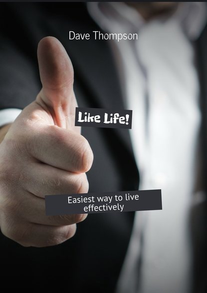 Like Life! Easiest way to live effectively - Дэйв Томпсон