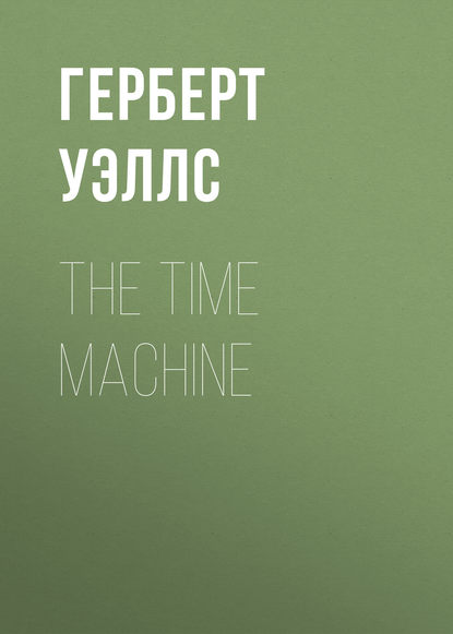 The Time Machine - Герберт Уэллс