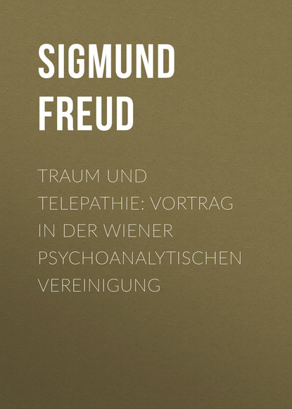 Traum und Telepathie: Vortrag in der Wiener psychoanalytischen Vereinigung - Зигмунд Фрейд