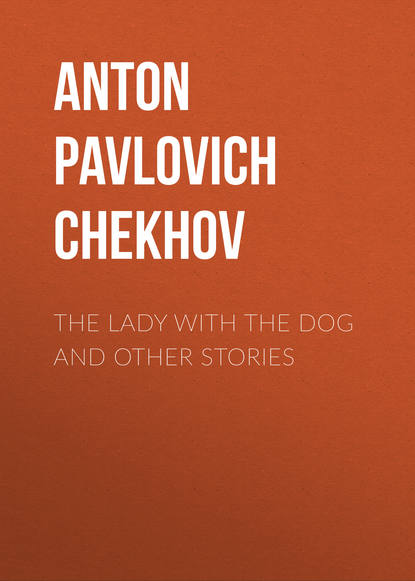 The Lady with the Dog and Other Stories — Антон Чехов