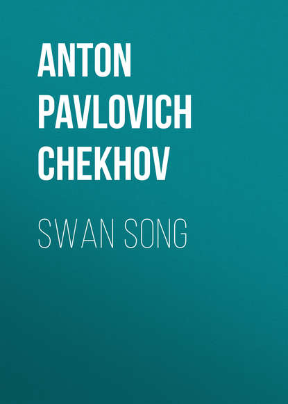 Swan Song — Антон Чехов