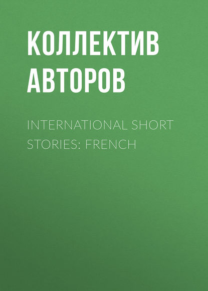 International Short Stories: French - Коллектив авторов