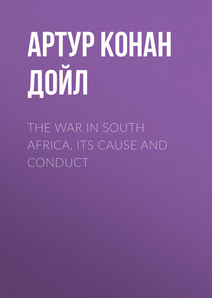 The War in South Africa, Its Cause and Conduct - Артур Конан Дойл