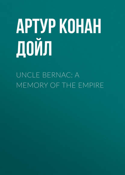 Uncle Bernac: A Memory of the Empire - Артур Конан Дойл