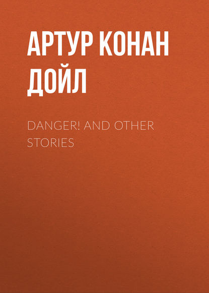 Danger! and Other Stories - Артур Конан Дойл