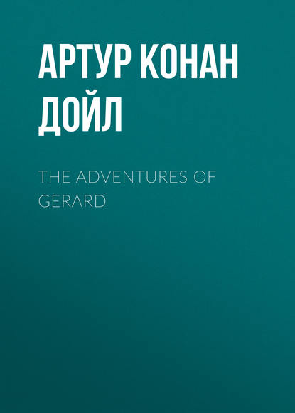 The Adventures of Gerard - Артур Конан Дойл