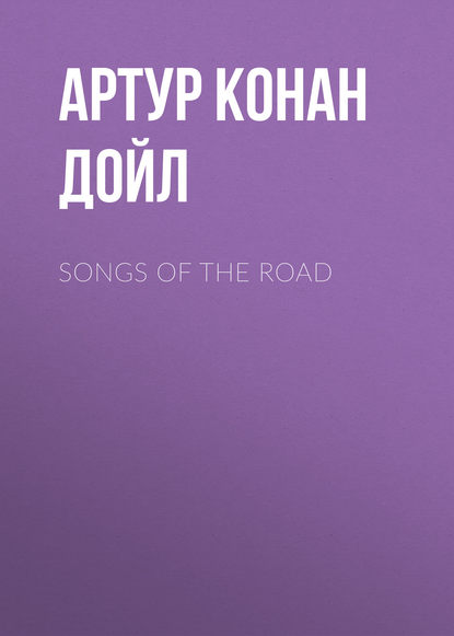 Songs Of The Road - Артур Конан Дойл