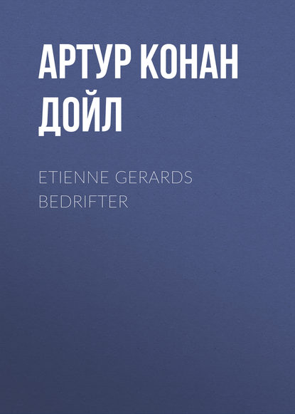 Etienne Gerards Bedrifter - Артур Конан Дойл