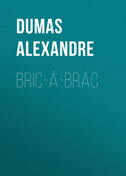 Bric-?-brac - Александр Дюма