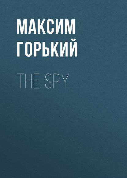 The Spy - Максим Горький