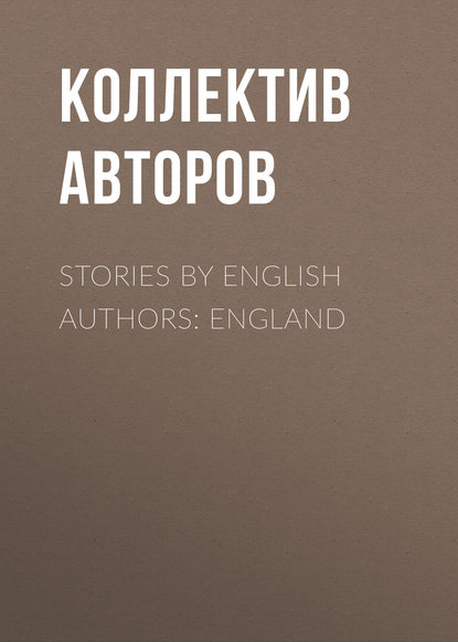 Stories by English Authors: England - Коллектив авторов