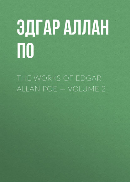 The Works of Edgar Allan Poe — Volume 2 - Эдгар Аллан По