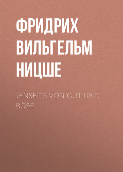 Jenseits von Gut und B?se - Фридрих Вильгельм Ницше