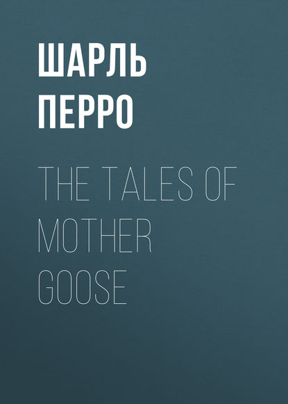 The Tales of Mother Goose - Шарль Перро