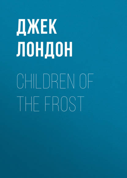 Children of the Frost - Джек Лондон