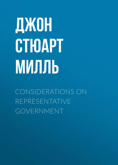 Considerations on Representative Government — Джон Стюарт Милль