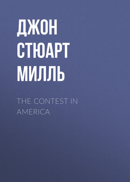 The Contest in America - Джон Стюарт Милль