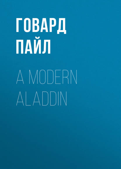 A Modern Aladdin — Говард Пайл