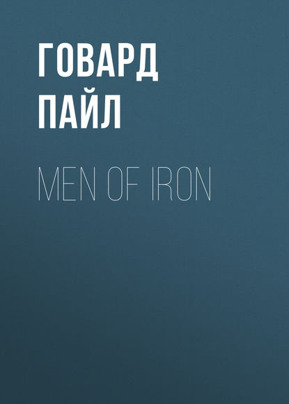 Men of Iron — Говард Пайл