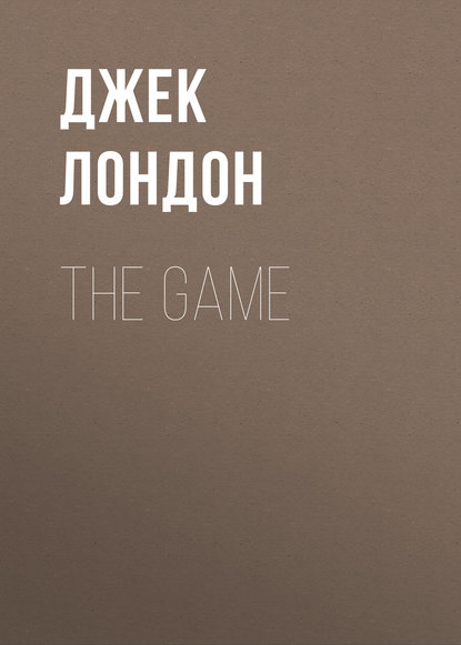 The Game — Джек Лондон