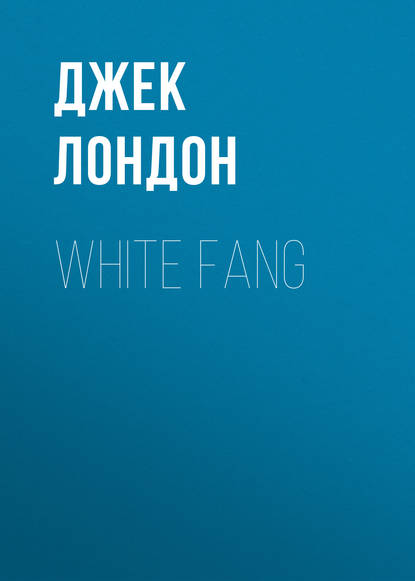 White Fang - Джек Лондон