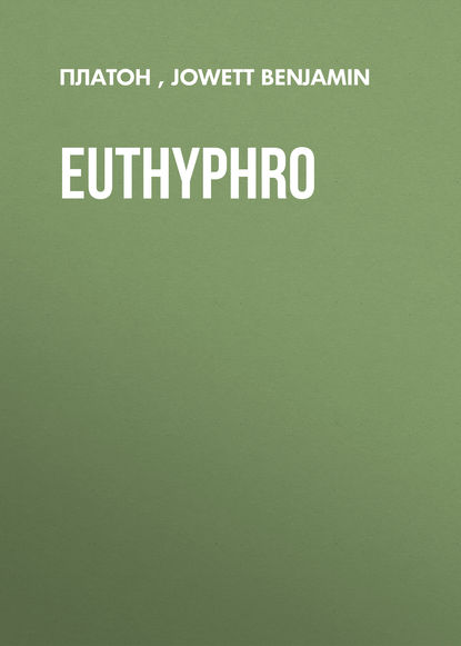 Euthyphro - Платон