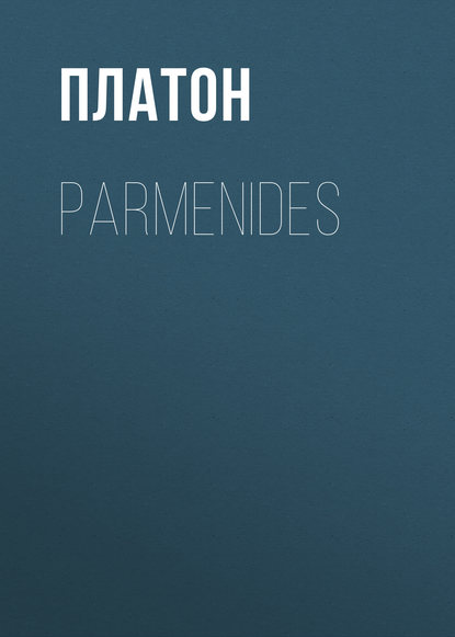 Parmenides - Платон