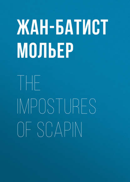 The Impostures of Scapin — Мольер (Жан-Батист Поклен)