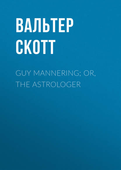 Guy Mannering; or, The Astrologer — Вальтер Скотт