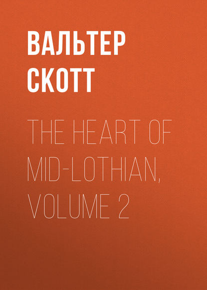 The Heart of Mid-Lothian, Volume 2 — Вальтер Скотт