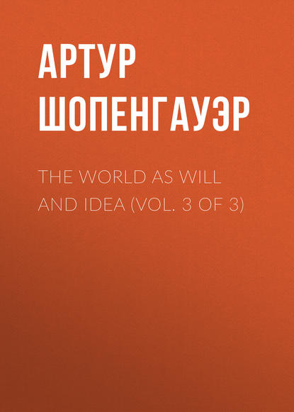 The World as Will and Idea (Vol. 3 of 3) - Артур Шопенгауэр