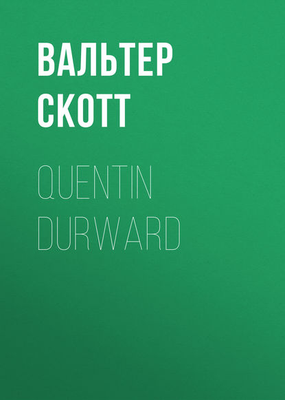 Quentin Durward — Вальтер Скотт