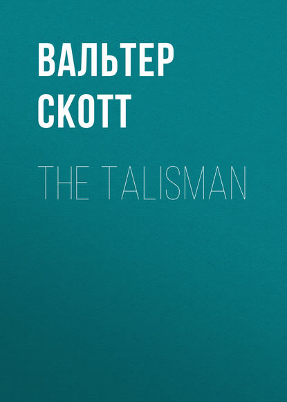 The Talisman - Вальтер Скотт