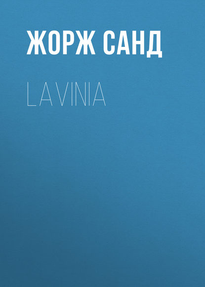 Lavinia - Жорж Санд