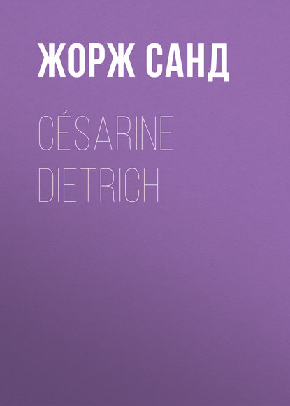 C?sarine Dietrich - Жорж Санд