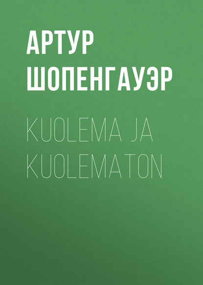 Kuolema ja kuolematon — Артур Шопенгауэр