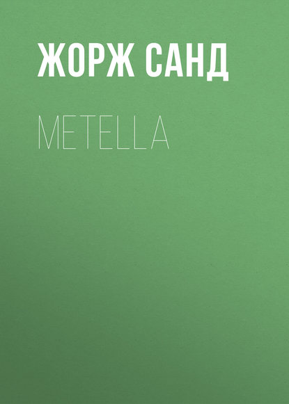 Metella - Жорж Санд