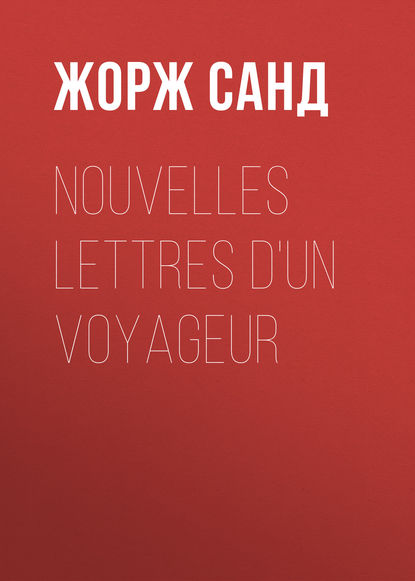 Nouvelles lettres d'un voyageur - Жорж Санд