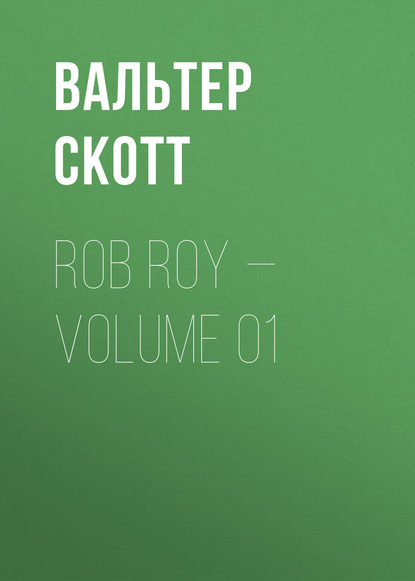 Rob Roy — Volume 01 - Вальтер Скотт