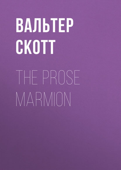 The Prose Marmion — Вальтер Скотт