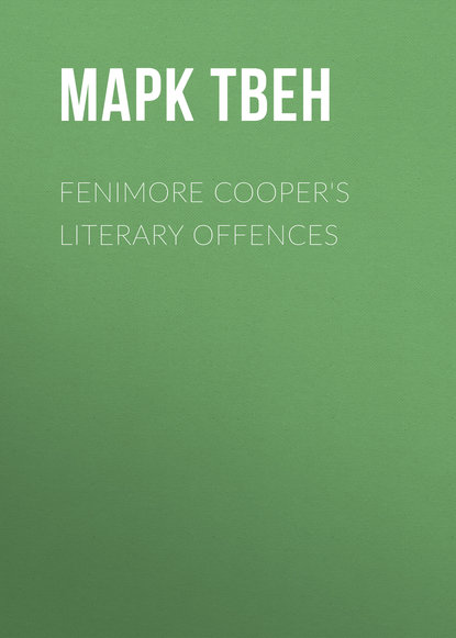 Fenimore Cooper's Literary Offences - Марк Твен