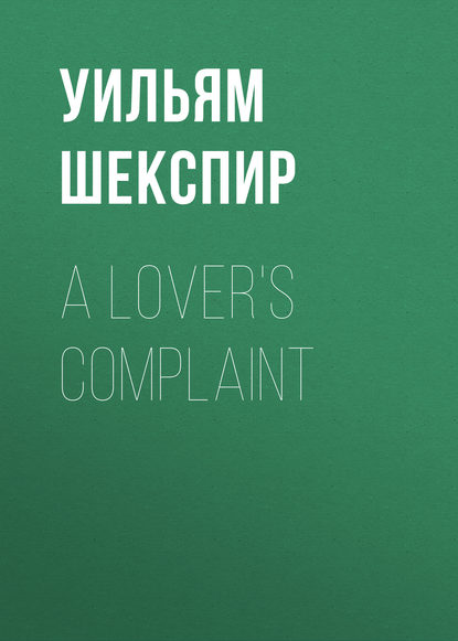 A Lover's Complaint - Уильям Шекспир