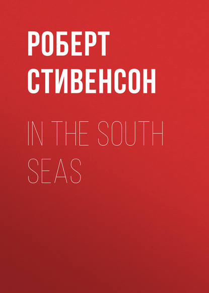 In the South Seas - Роберт Льюис Стивенсон