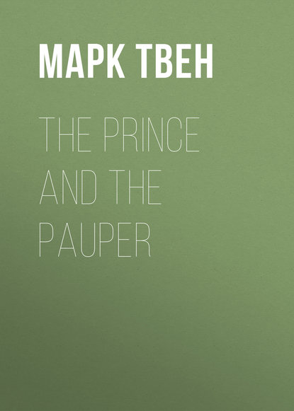 The Prince and the Pauper - Марк Твен