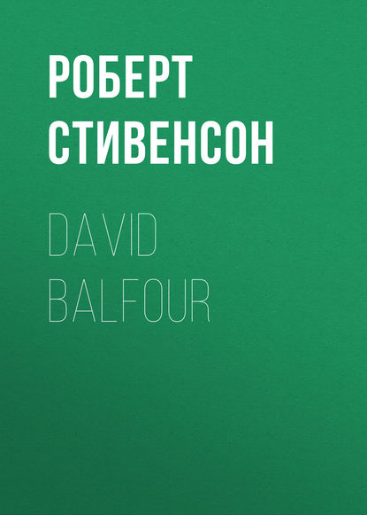 David Balfour - Роберт Льюис Стивенсон